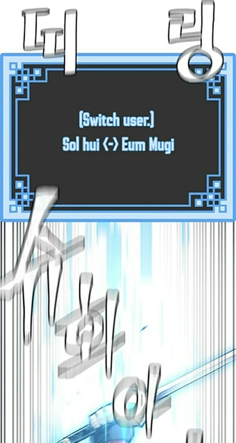 Murim RPG Simulation Chapter 94 page 42