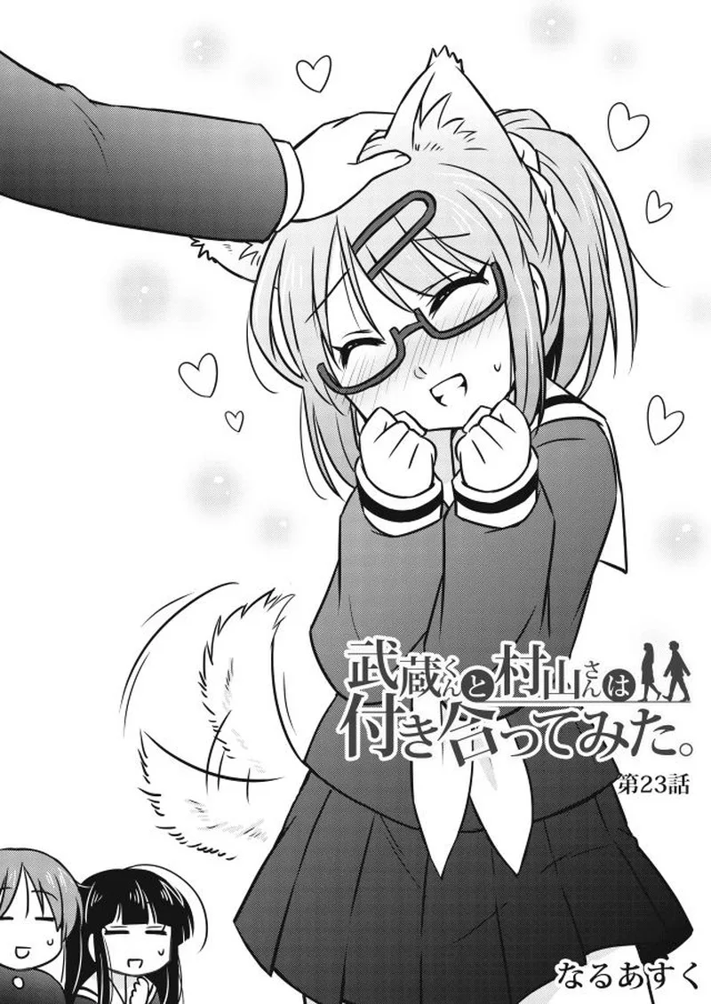 Musashi-kun to Murayama-san wa Tsukiatte Mita. Chapter 23 page 2