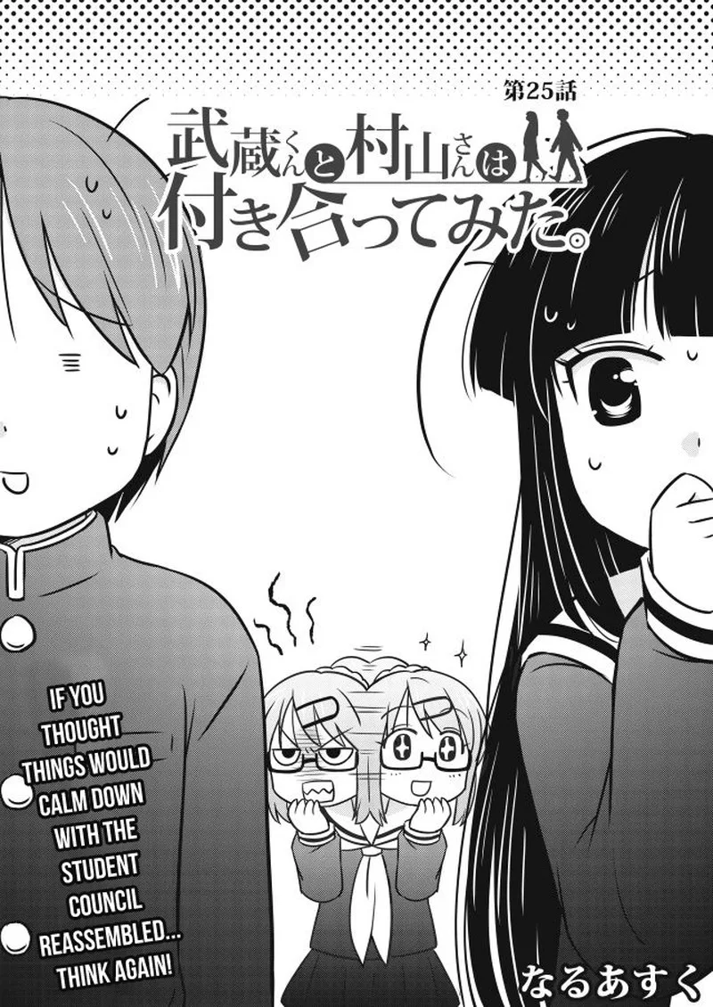 Musashi-kun to Murayama-san wa Tsukiatte Mita. Chapter 25 page 2