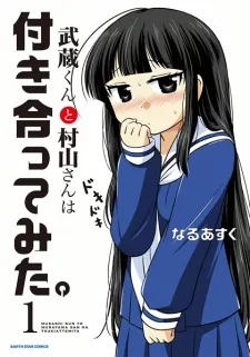 Musashi-kun to Murayama-san wa Tsukiatte Mita. cover