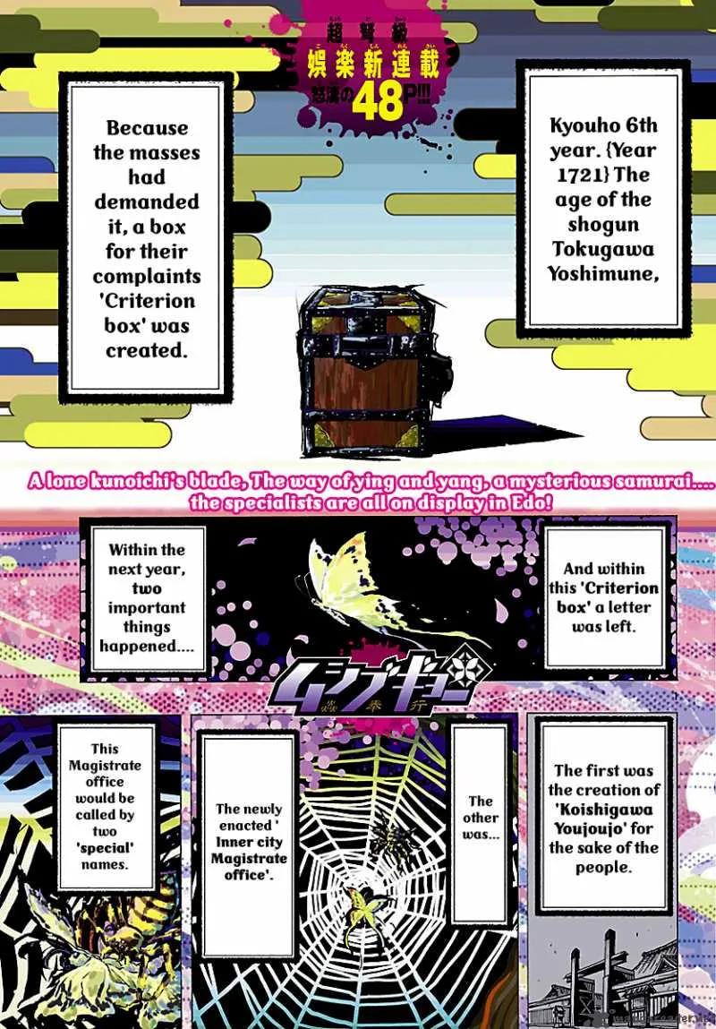 Mushibugyo Chapter 1 page 2