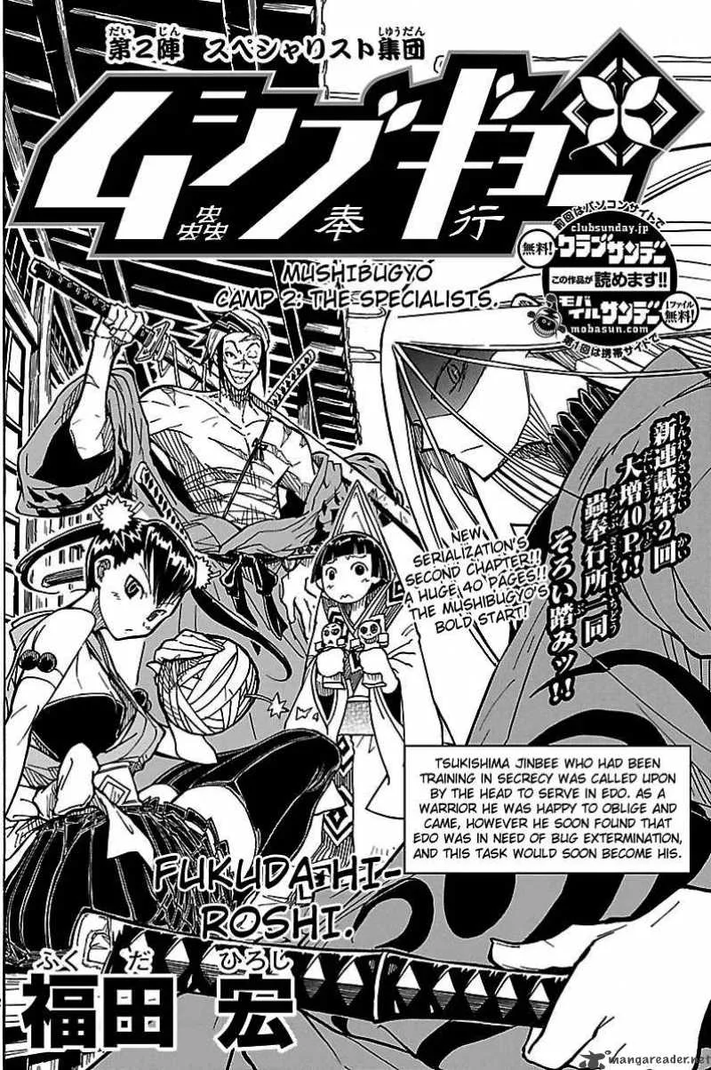 Mushibugyo Chapter 2 page 2