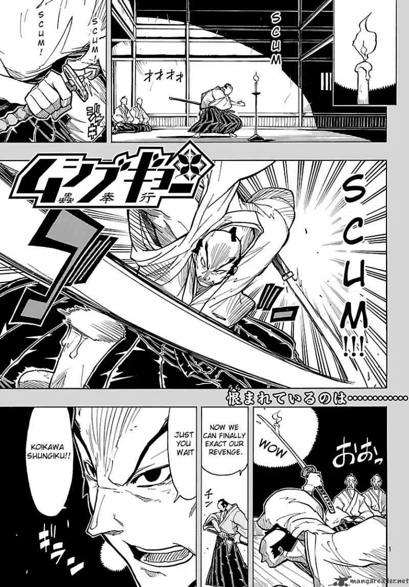 Mushibugyo Chapter 4 page 1