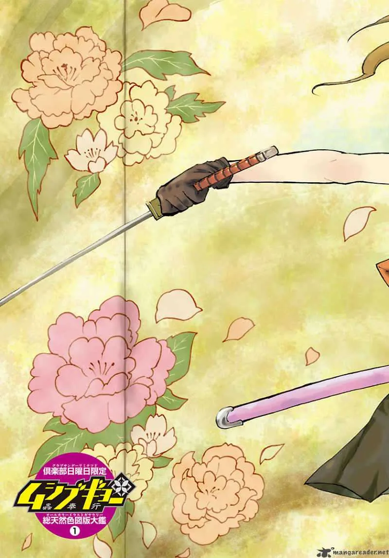 Mushibugyo Chapter 5 page 39