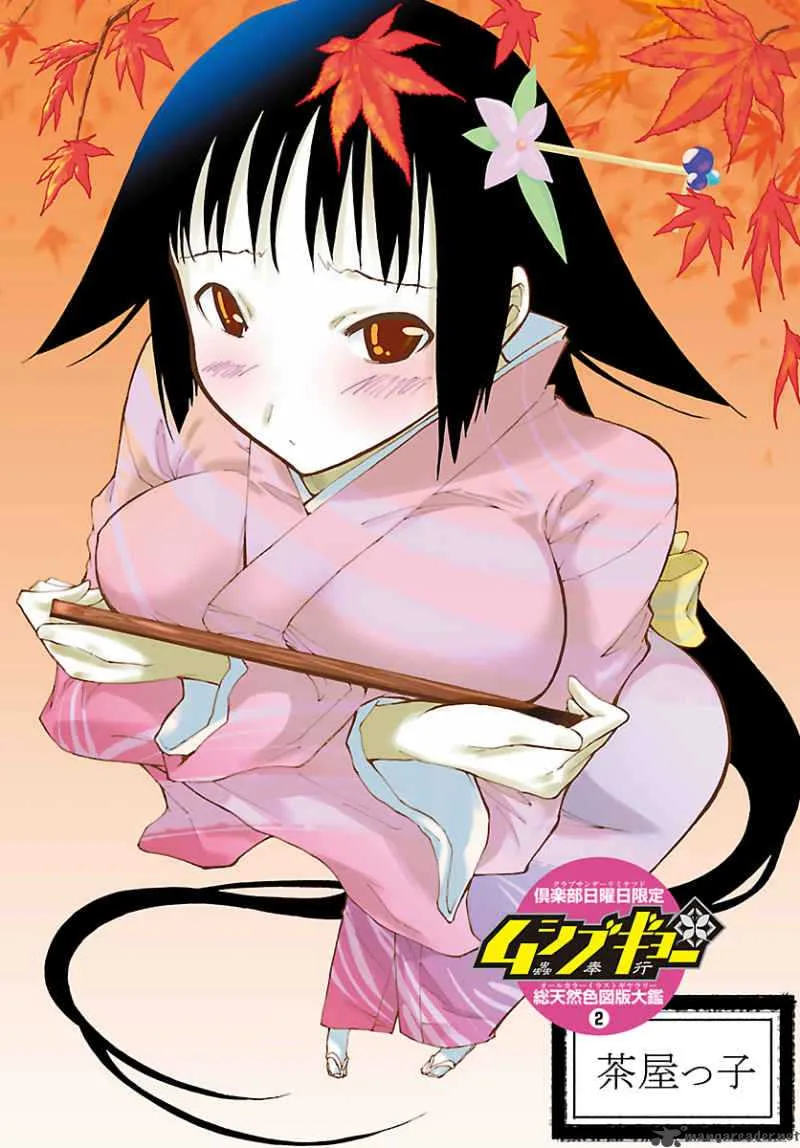 Mushibugyo Chapter 5 page 40