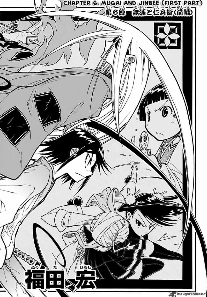 Mushibugyo Chapter 6 page 2
