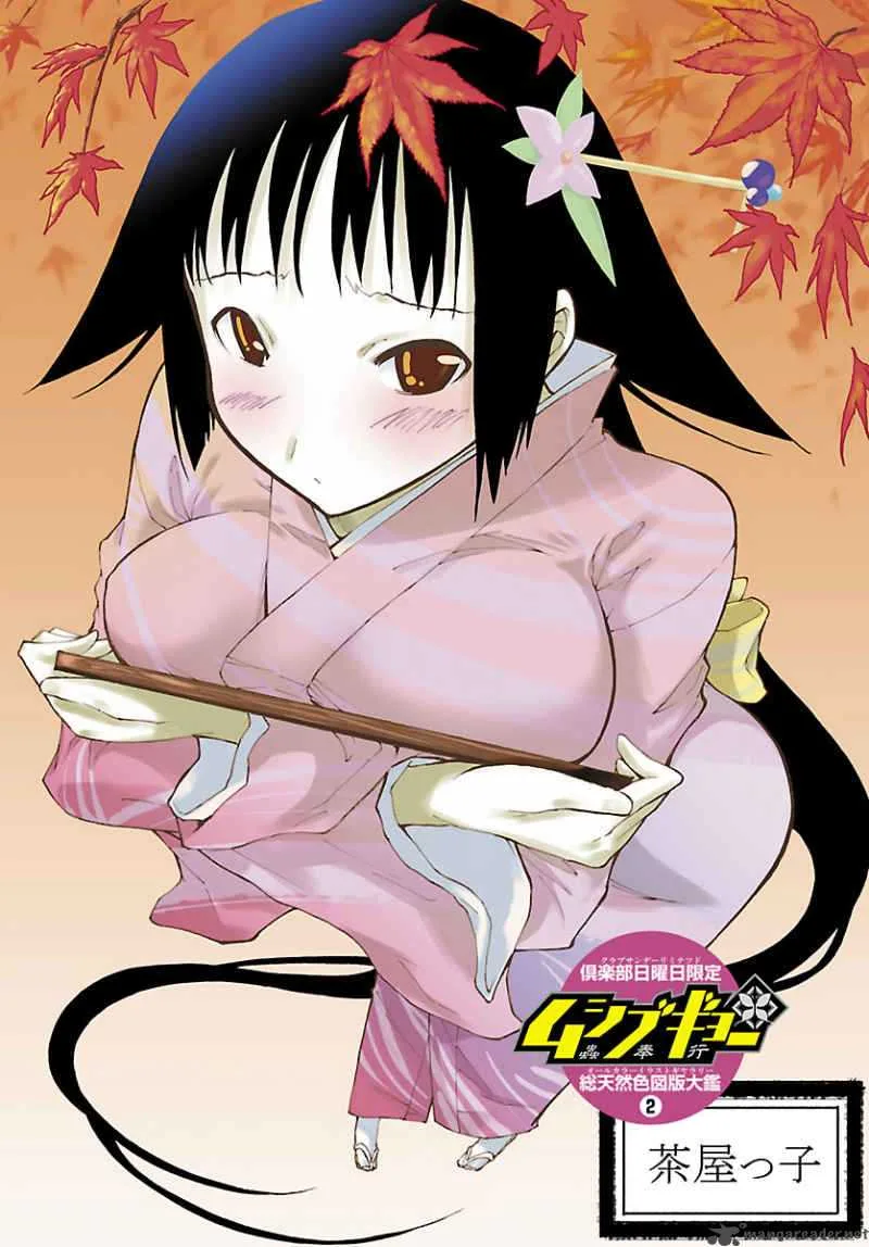Mushibugyo Chapter 6 page 36
