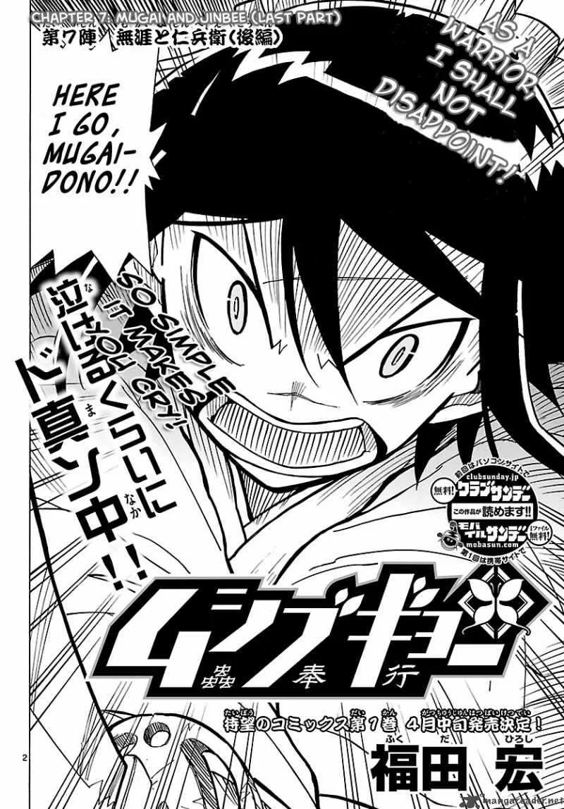 Mushibugyo Chapter 7 page 2