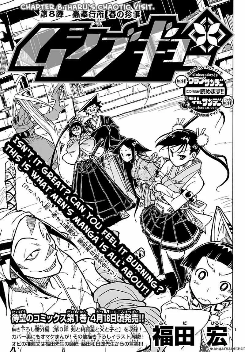 Mushibugyo Chapter 8 page 1