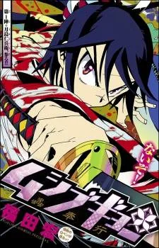 Mushibugyo cover