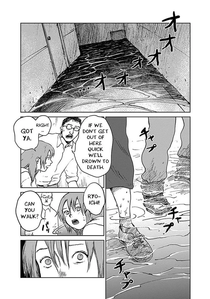 Mushihime Chapter 20 page 12