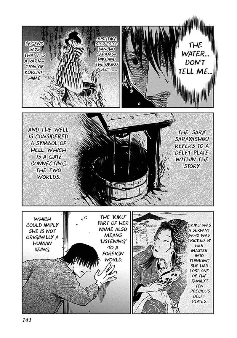 Mushihime Chapter 22 page 9