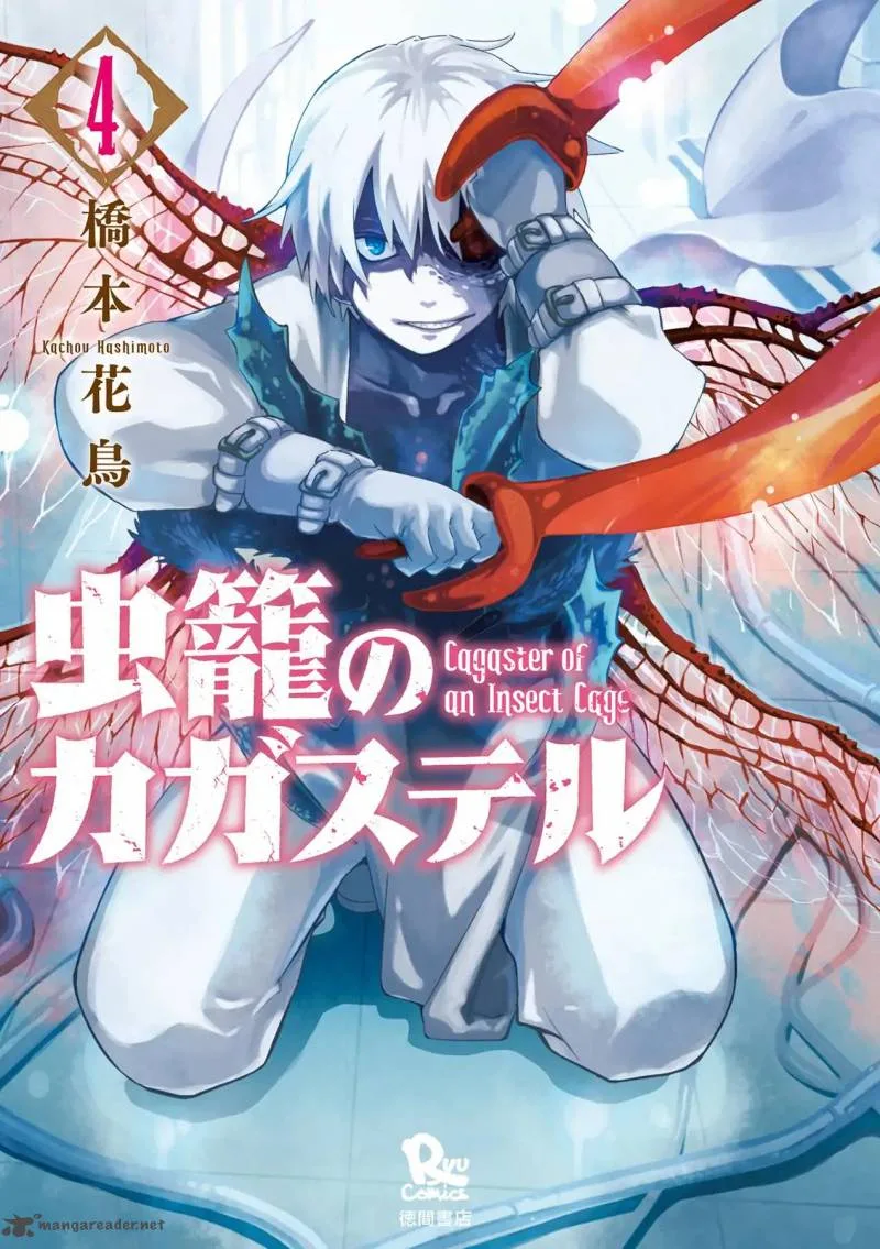 Mushikago no Cagaster Chapter 12 page 2