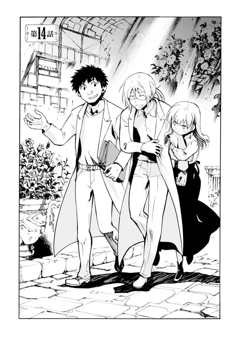 Mushikago no Cagaster Chapter 14 page 1