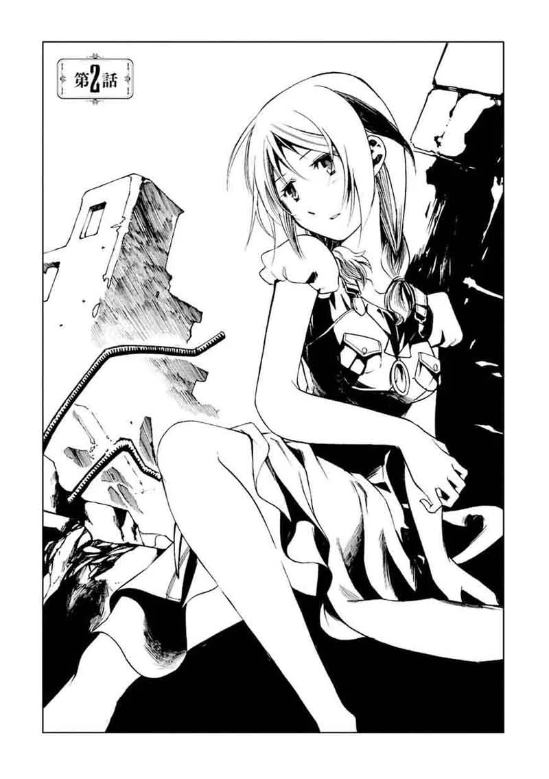 Mushikago no Cagaster Chapter 2 page 2