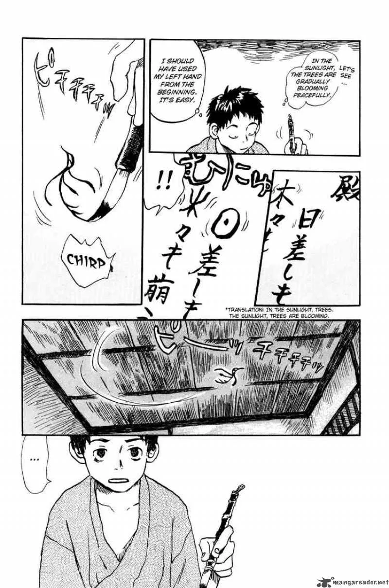 Mushishi Chapter 1 page 9
