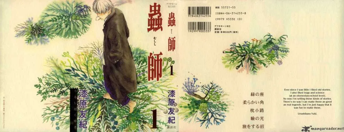 Mushishi Chapter 1 page 62