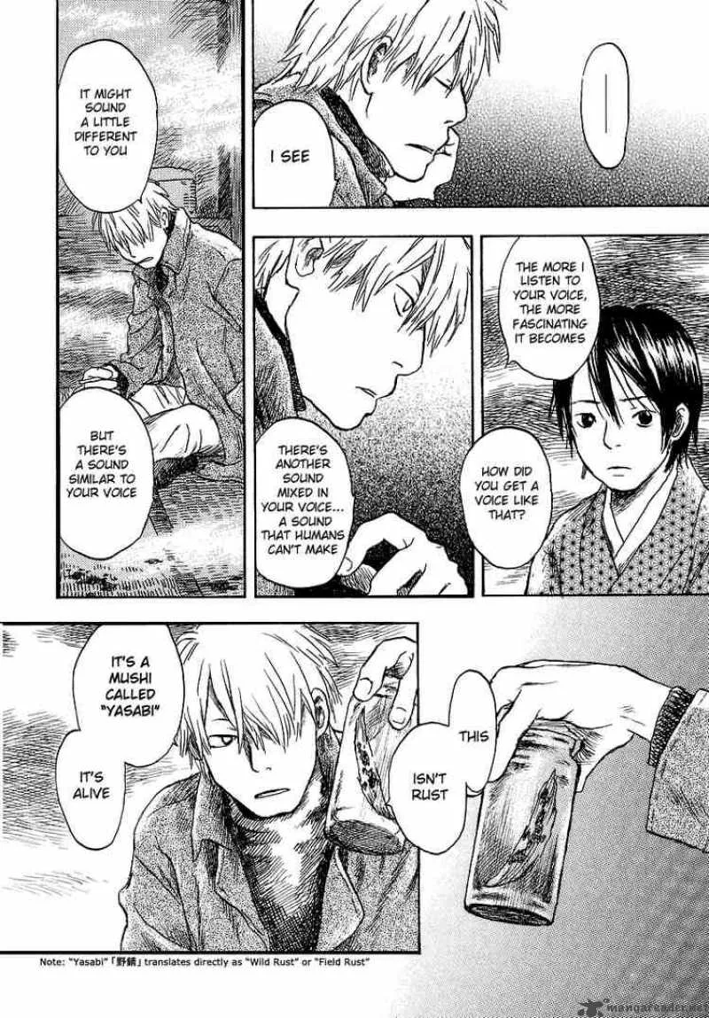 Mushishi Chapter 11 page 21