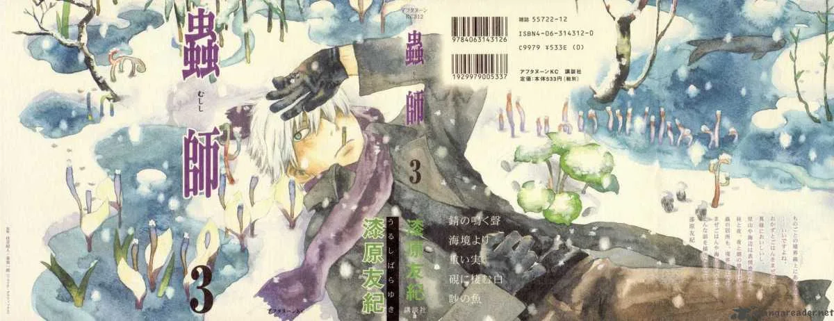 Mushishi Chapter 11 page 48