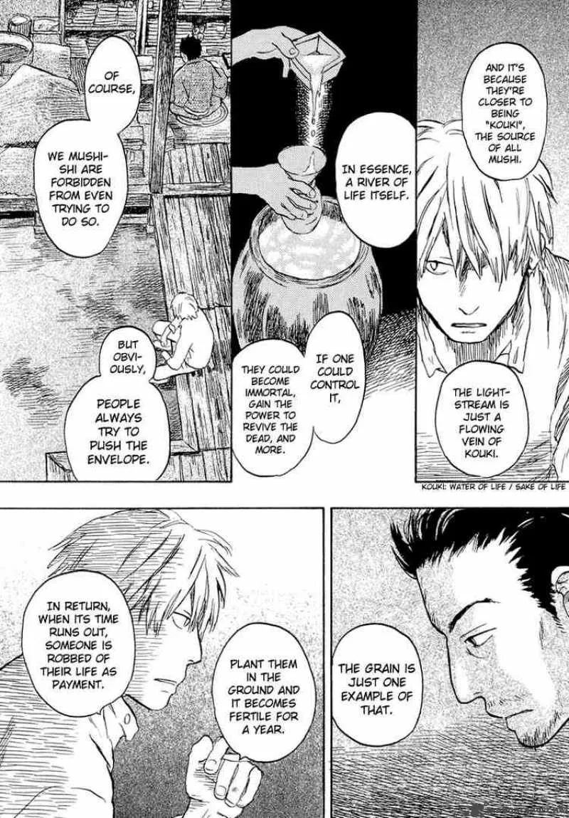 Mushishi Chapter 13 page 15