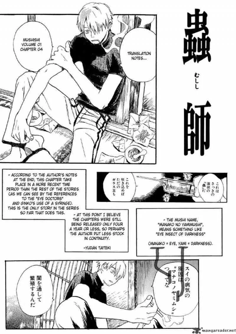 Mushishi Chapter 4 page 35