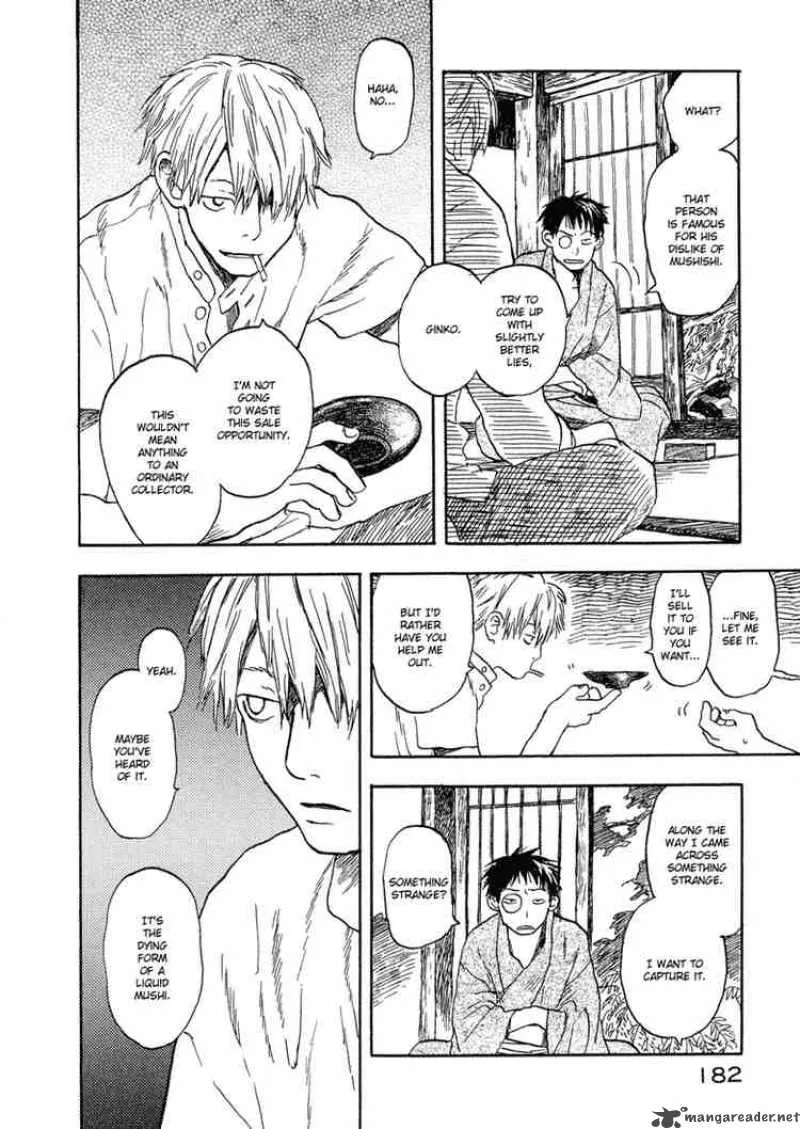 Mushishi Chapter 5 page 2