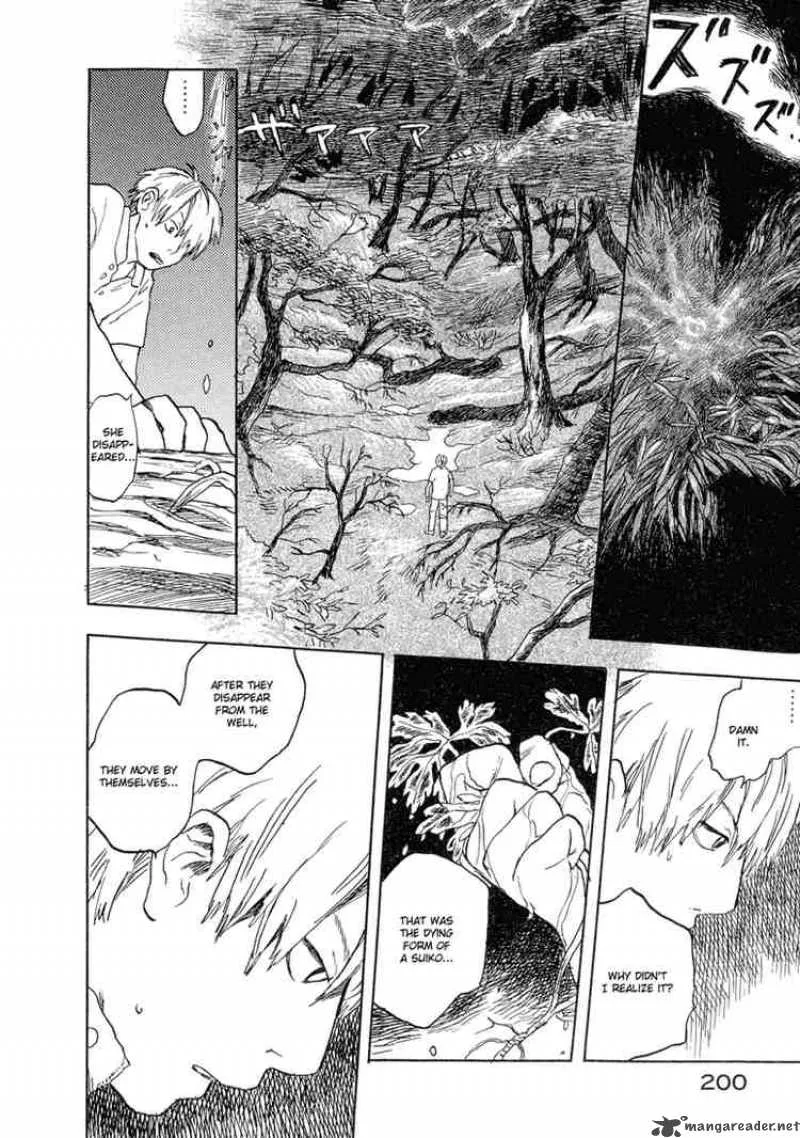 Mushishi Chapter 5 page 20