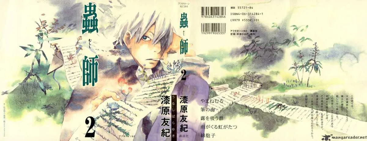 Mushishi Chapter 6 page 48