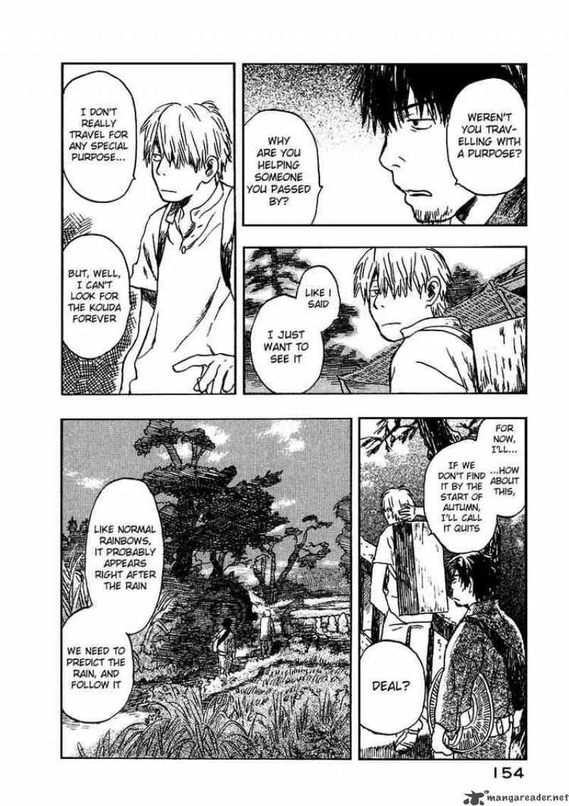 Mushishi Chapter 9 page 14