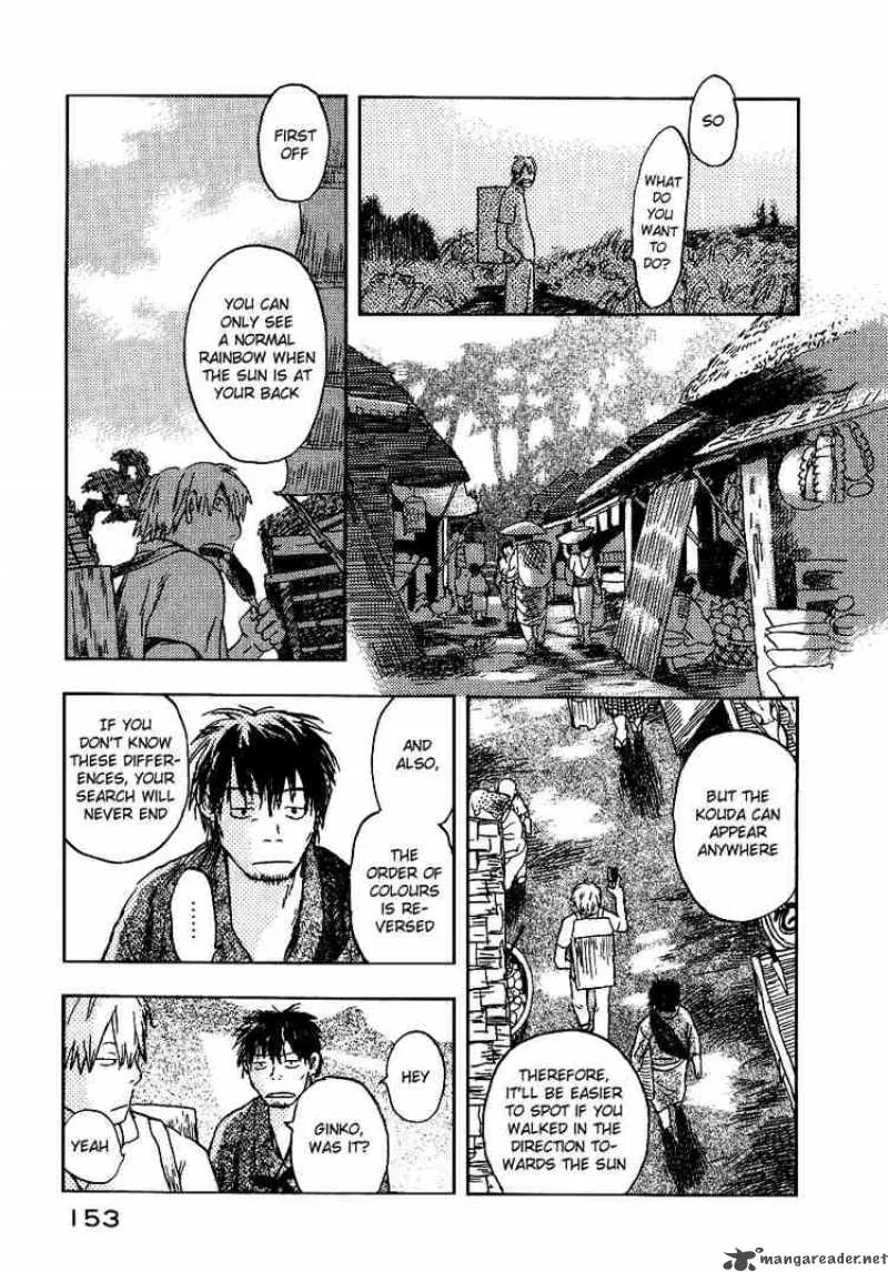 Mushishi Chapter 9 page 13