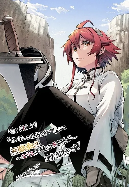 Mushoku no Tensei - Eris Gaiden cover