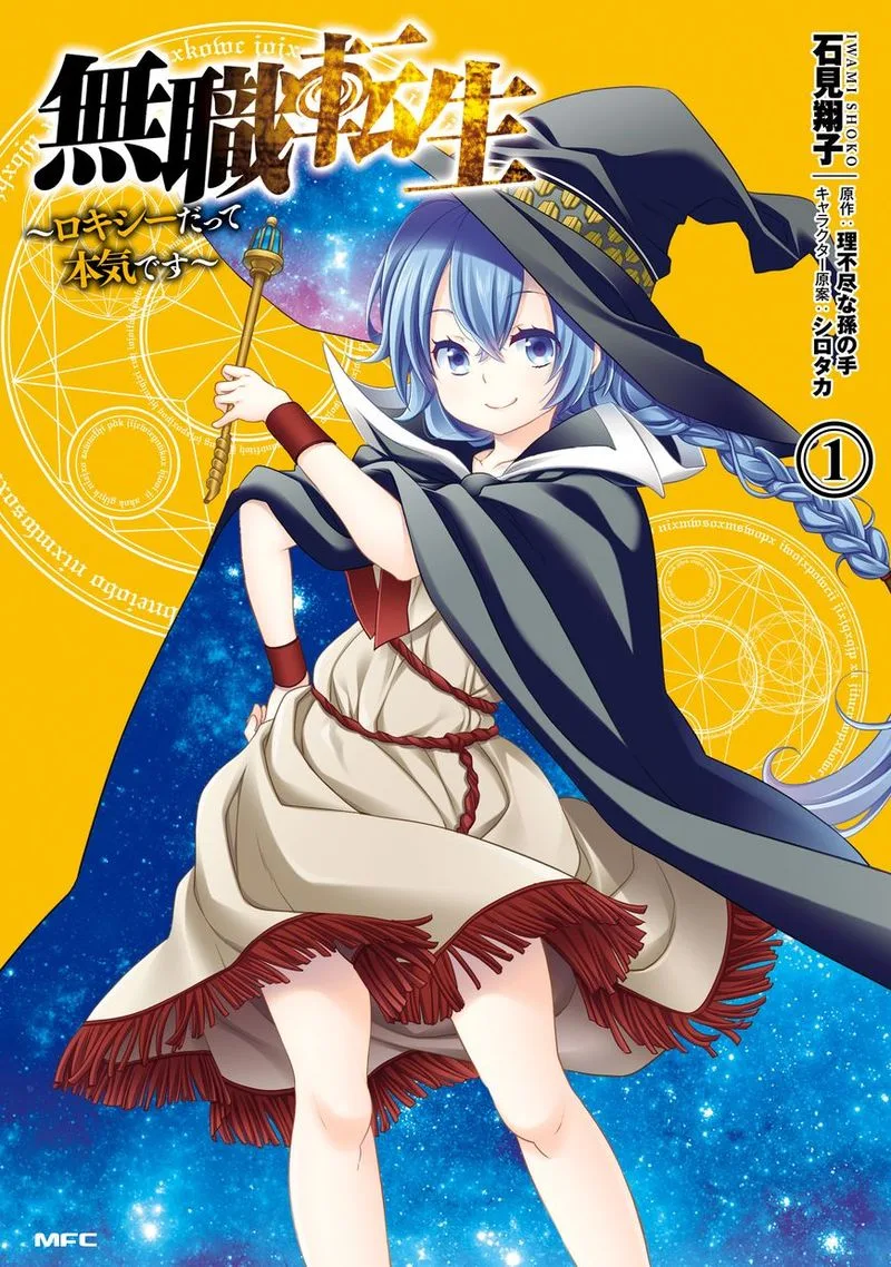 Mushoku Tensei - Roxy is Serious Chapter 1 page 1