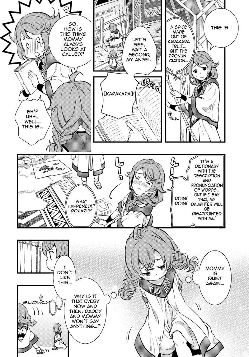 Mushoku Tensei - Roxy is Serious Chapter 1 page 12