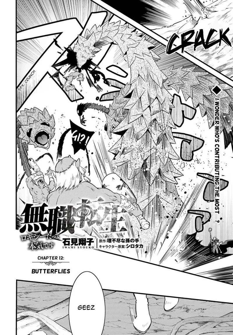 Mushoku Tensei - Roxy is Serious Chapter 12 page 2