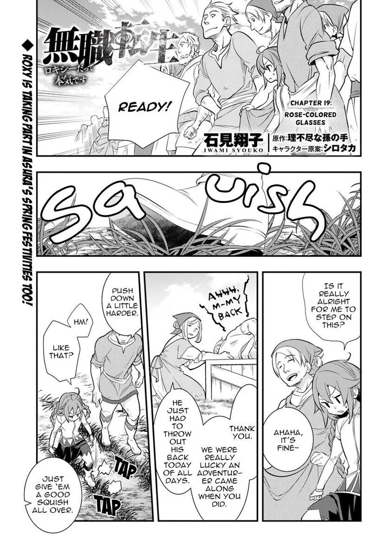 Mushoku Tensei - Roxy is Serious Chapter 19 page 1