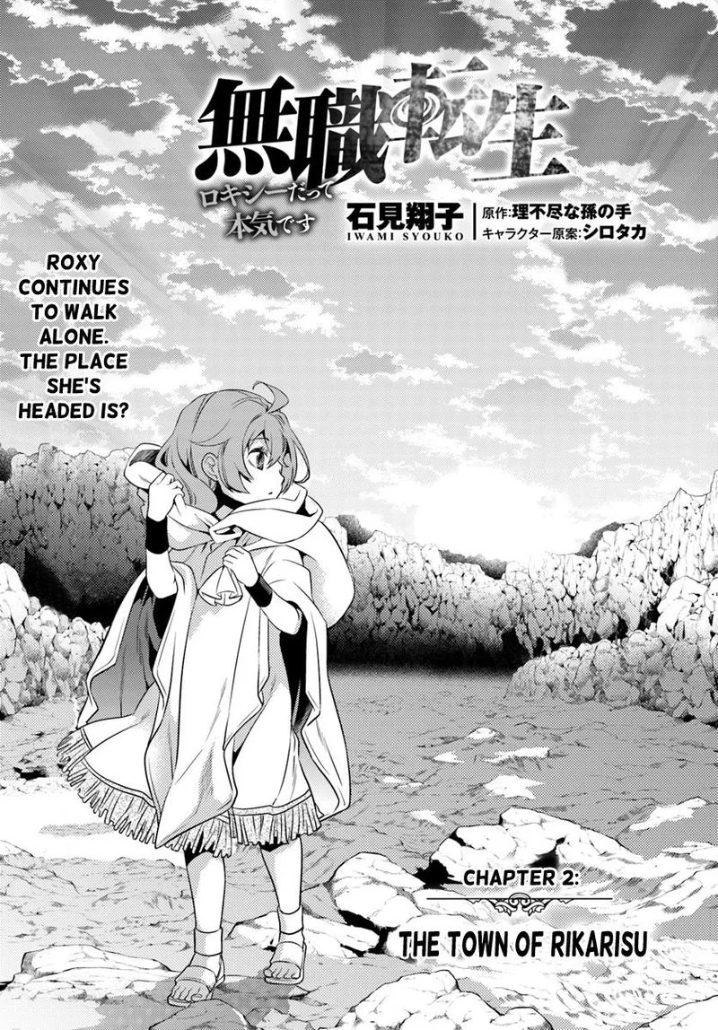 Mushoku Tensei - Roxy is Serious Chapter 2 page 2