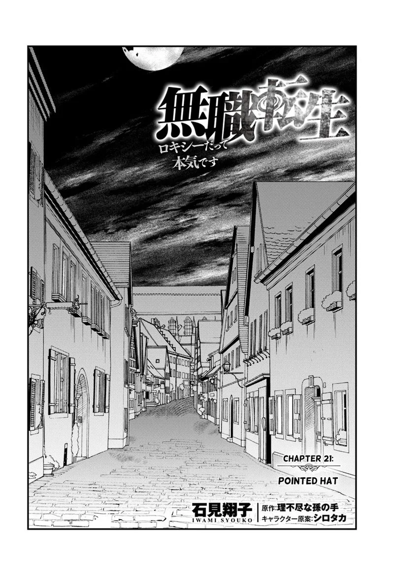 Mushoku Tensei - Roxy is Serious Chapter 21 page 2
