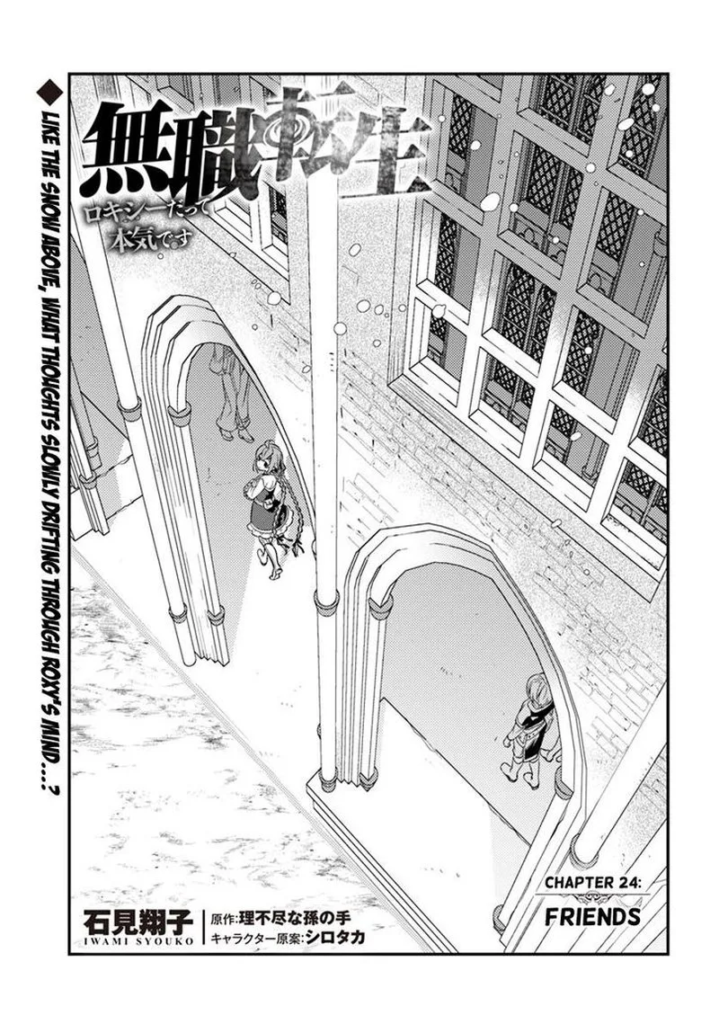 Mushoku Tensei - Roxy is Serious Chapter 24 page 1
