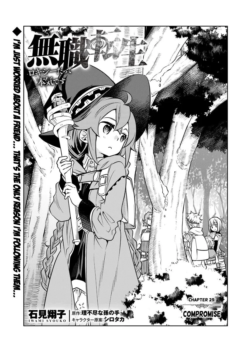 Mushoku Tensei - Roxy is Serious Chapter 25 page 1