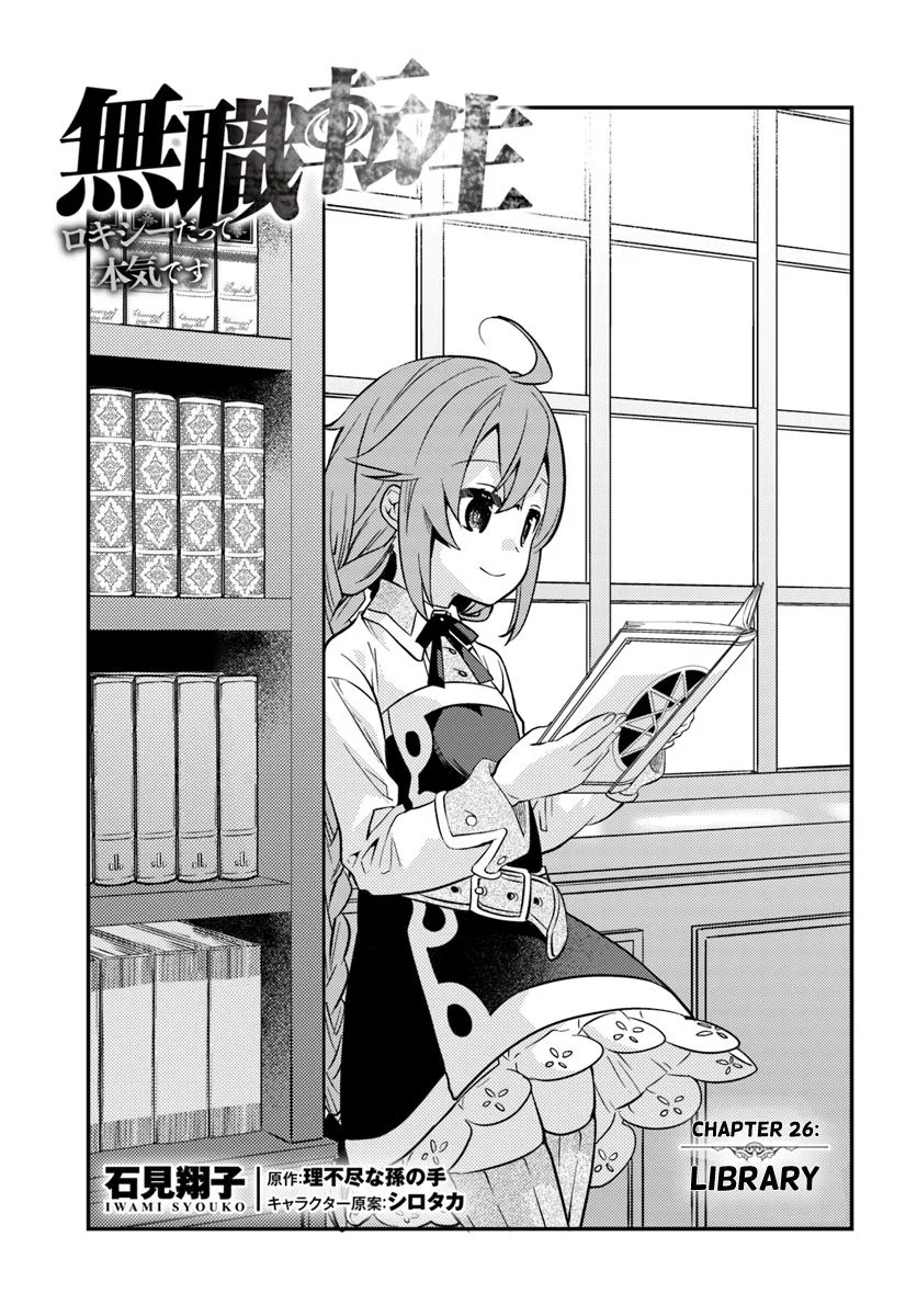 Mushoku Tensei - Roxy is Serious Chapter 26 page 3