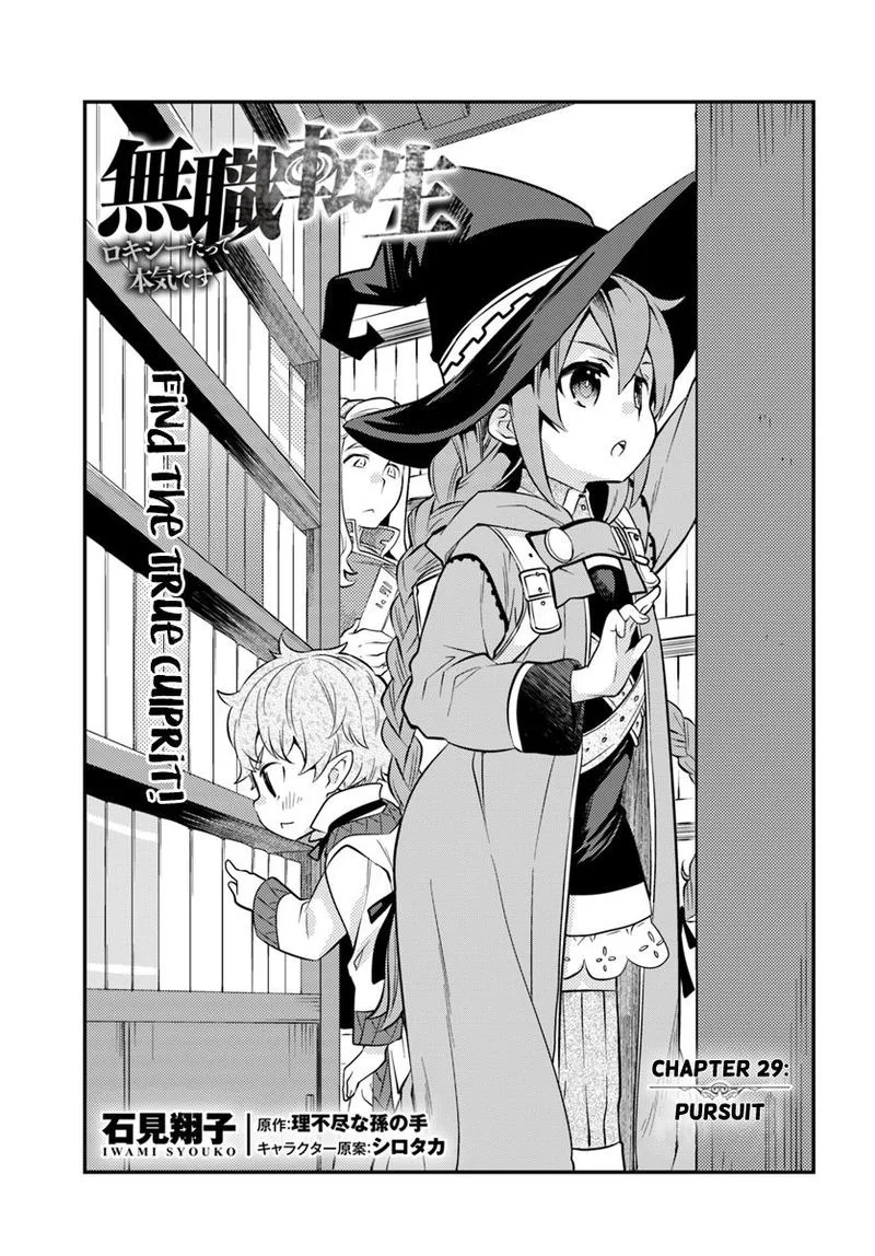 Mushoku Tensei - Roxy is Serious Chapter 29 page 1