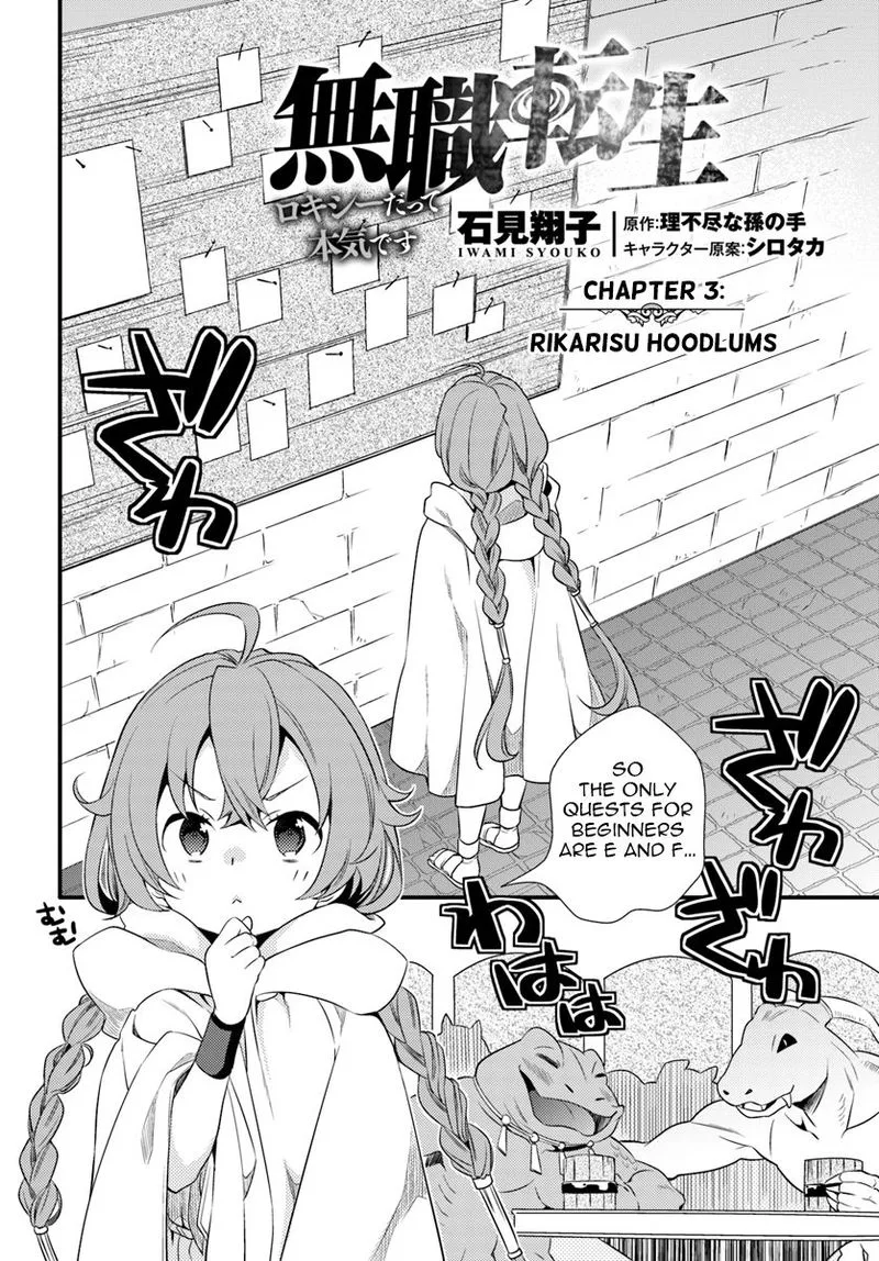 Mushoku Tensei - Roxy is Serious Chapter 3 page 4