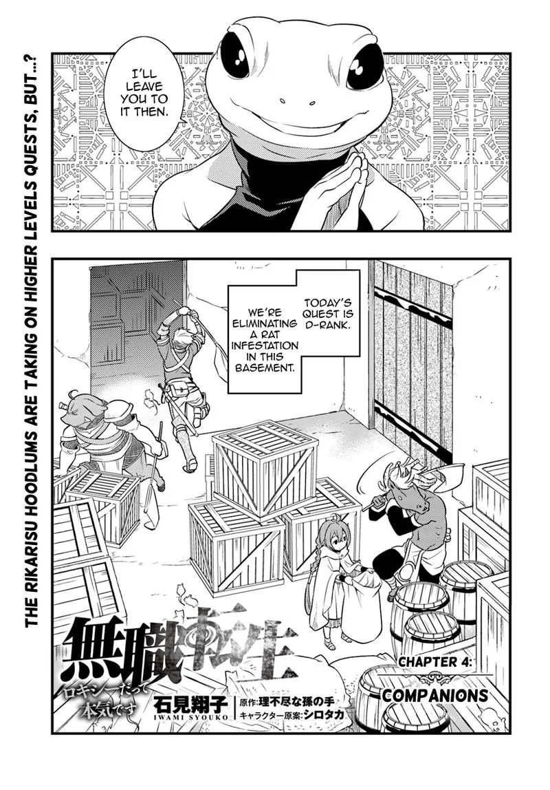 Mushoku Tensei - Roxy is Serious Chapter 4 page 1