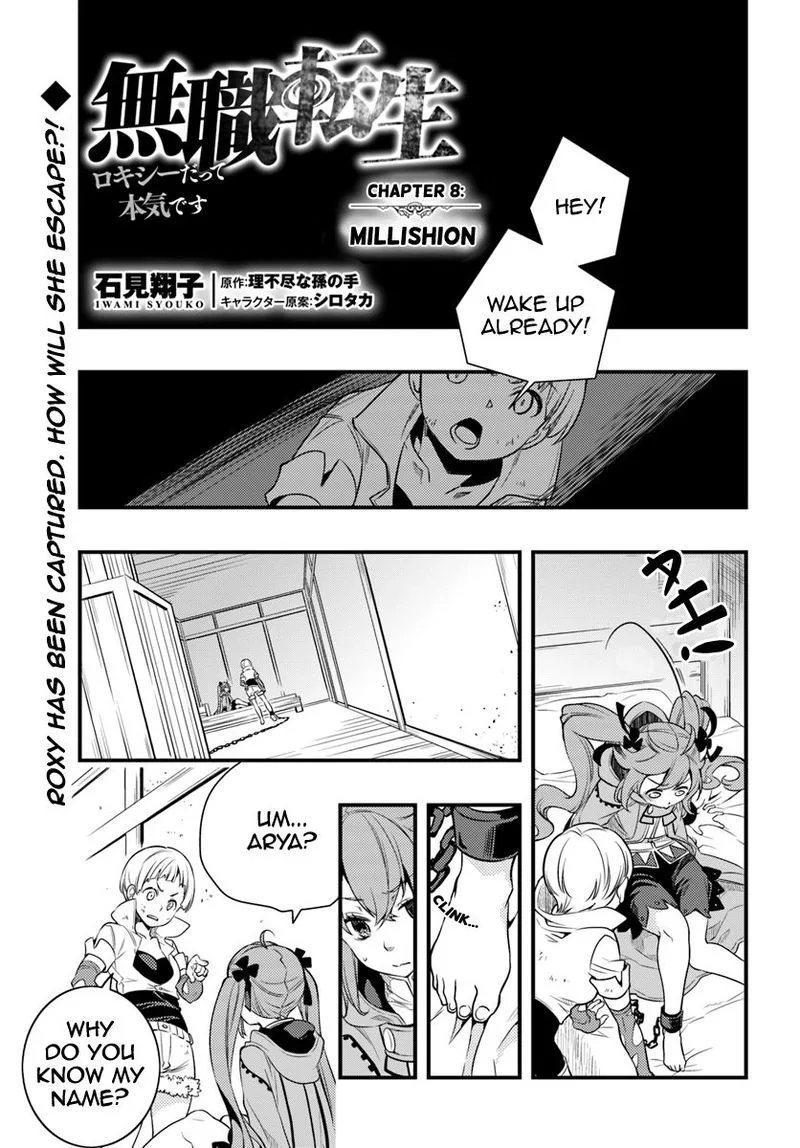 Mushoku Tensei - Roxy is Serious Chapter 8 page 1
