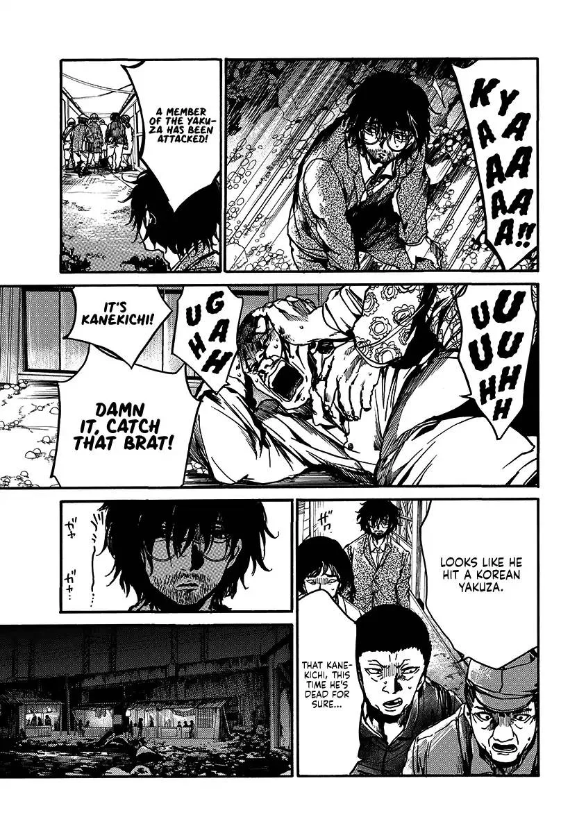 Musubaru Yakeato Chapter 1 page 12