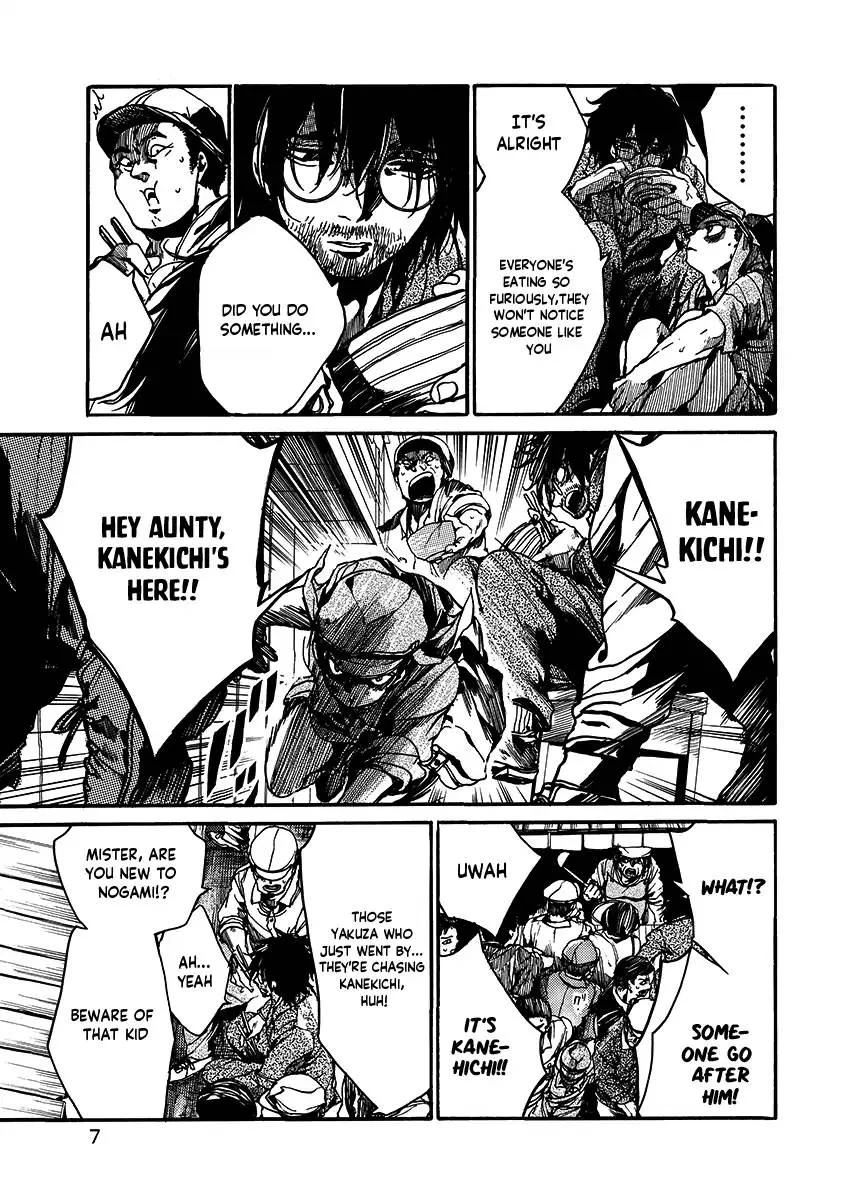 Musubaru Yakeato Chapter 1 page 8