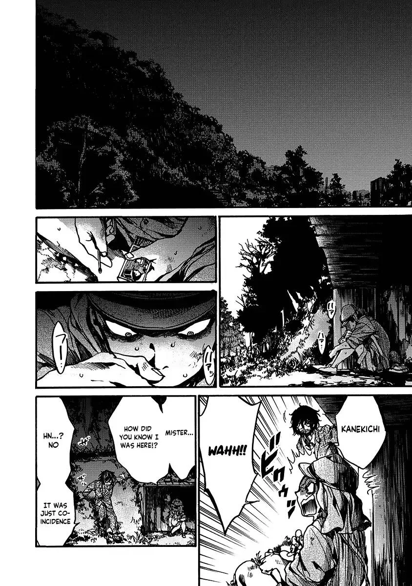 Musubaru Yakeato Chapter 1 page 15