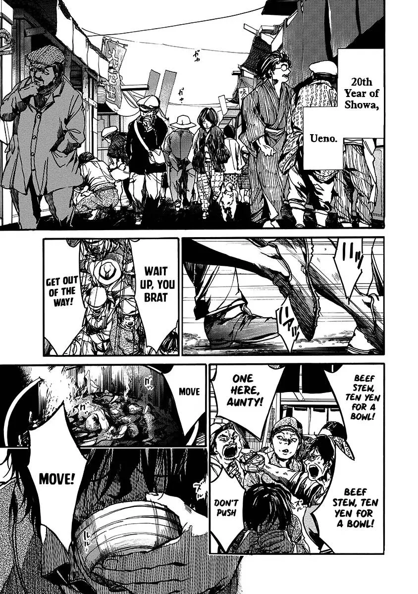 Musubaru Yakeato Chapter 1 page 5