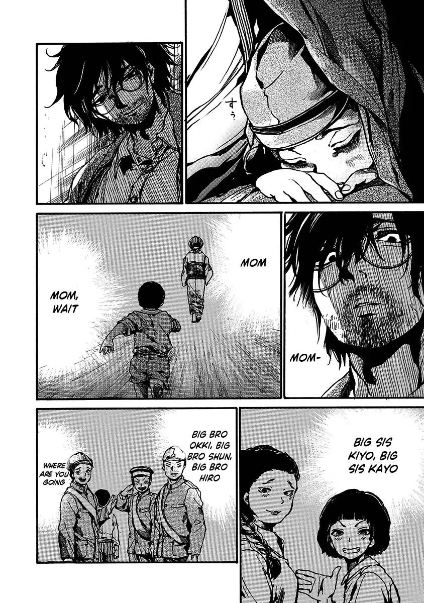 Musubaru Yakeato Chapter 1 page 23
