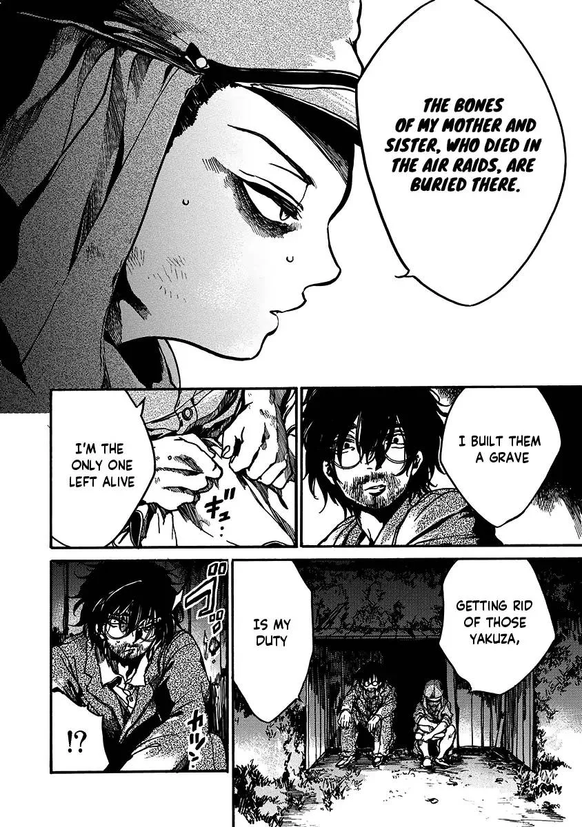 Musubaru Yakeato Chapter 1 page 17